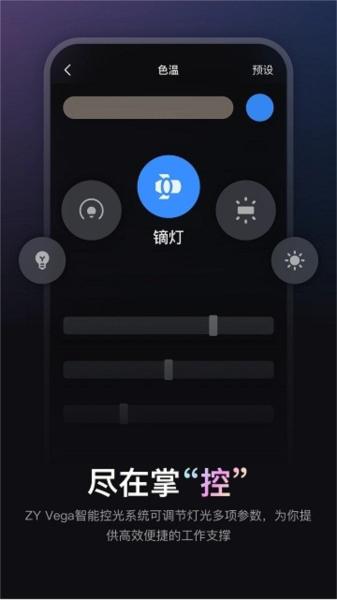 ZY Vega 安卓版v1.1.1 安卓版v1.1.1