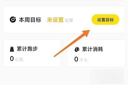 坚蛋运动APP图片4