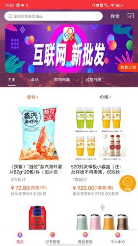 520批发网图片3