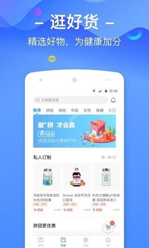 美年大健康app1