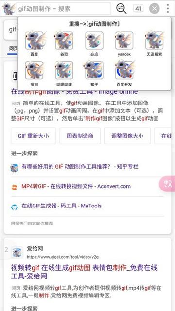 小海浏览器app图片3