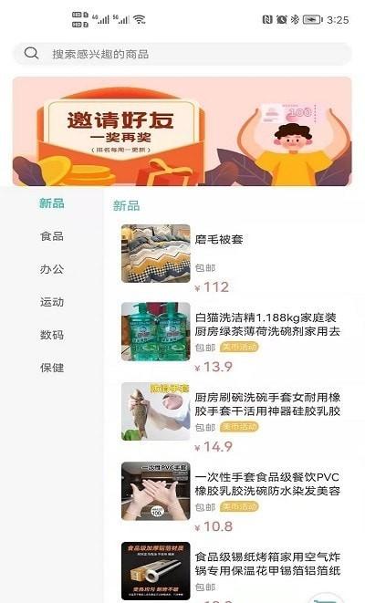 美海星辰最新版