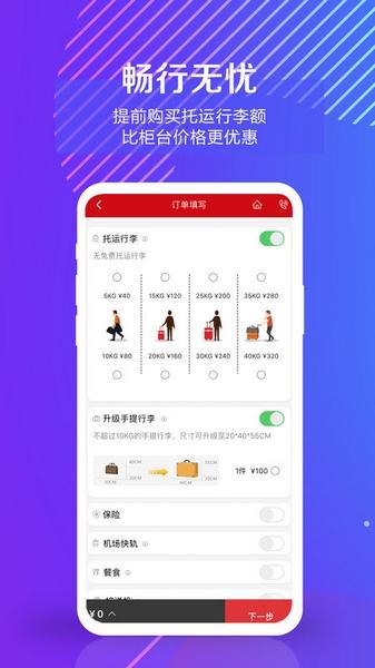 中国联合航空图片1