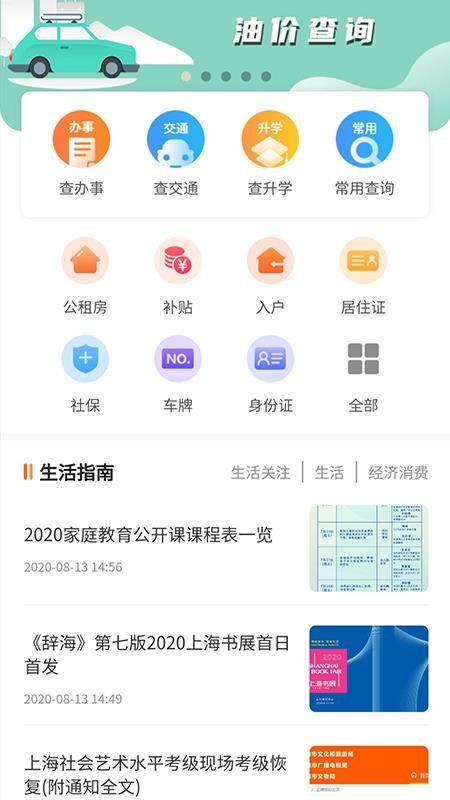 本地宝app