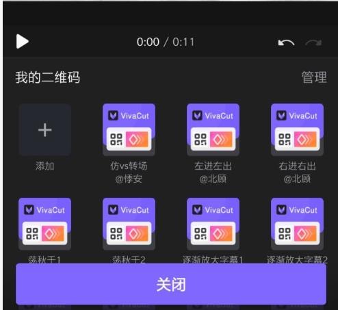 VivaCut图片6