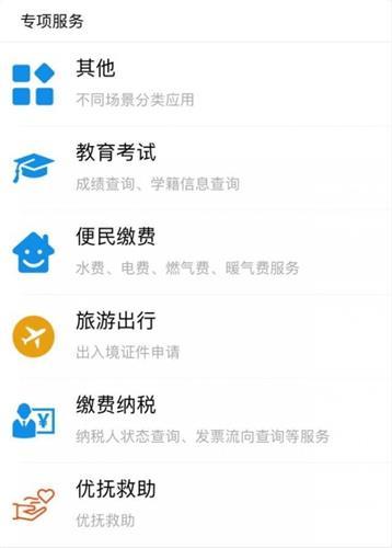 爱山东8