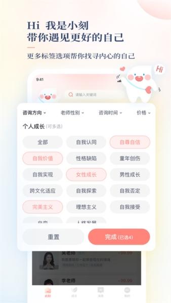 此刻心理3