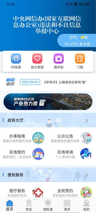 指尖白云app安卓版