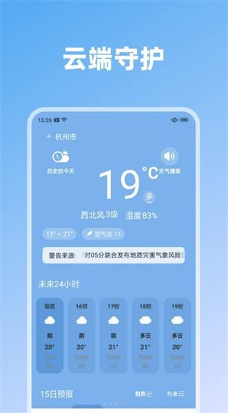 云端守护图片