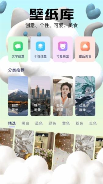 手机桌面管家图片