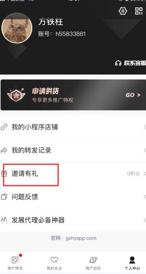 共享货源6