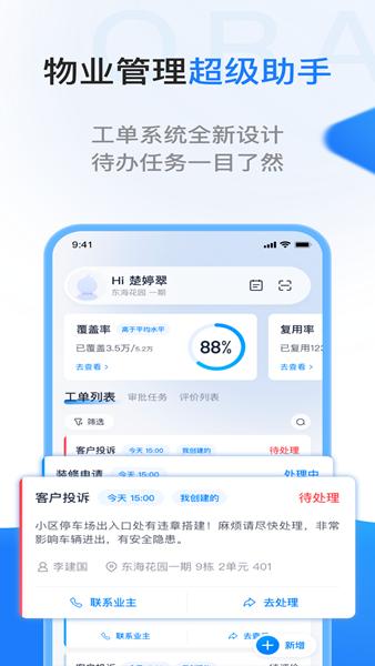 一应欧拉游戏图片1