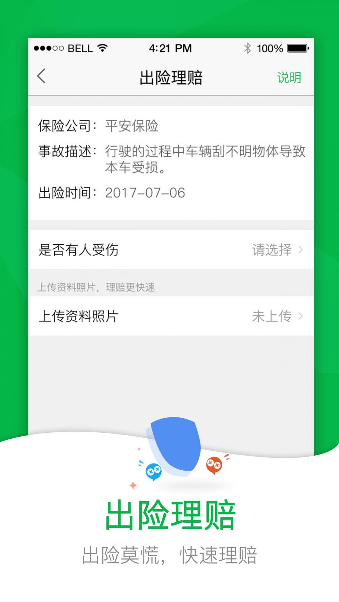 52车手机版