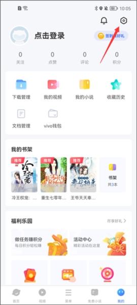 vivo浏览器图片6