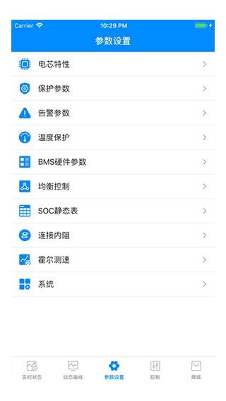 蚂蚁bms图片3