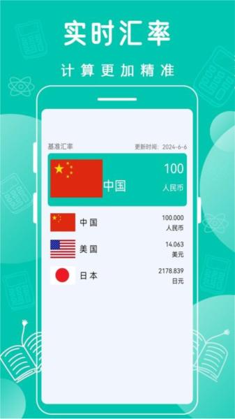 标准计算器简易图片