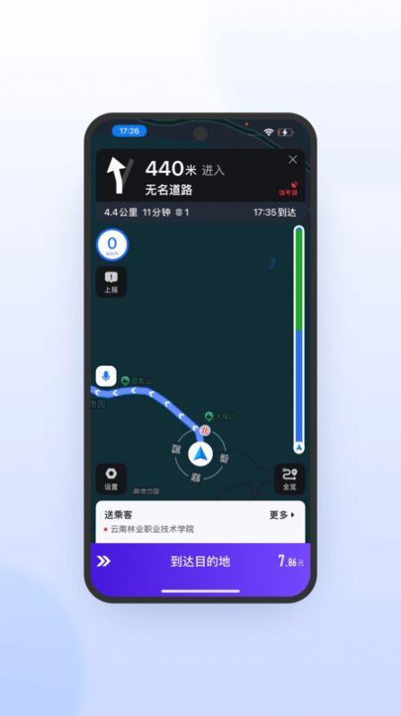 鞍马司机app