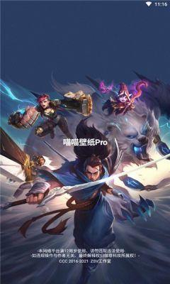 喵喵壁纸Pro安卓版