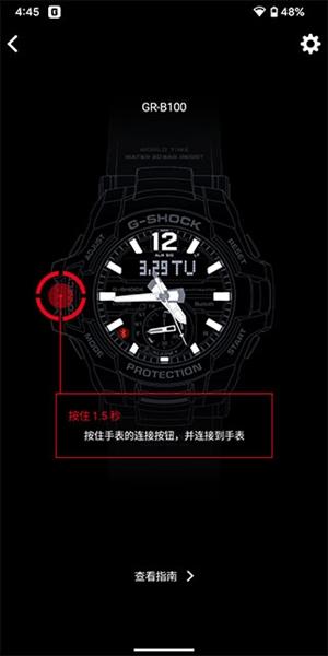 卡西欧蓝牙2