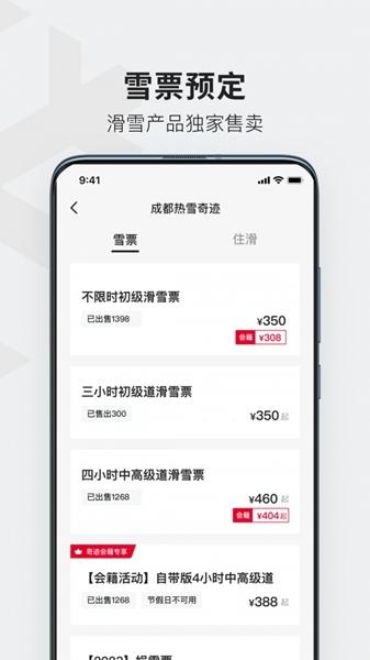热雪奇迹1