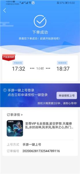 GG租号专业版图片3