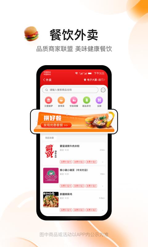 消费地图v4.7.00