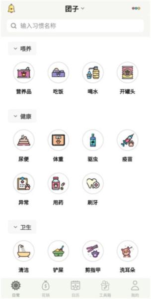 宠日常图片6