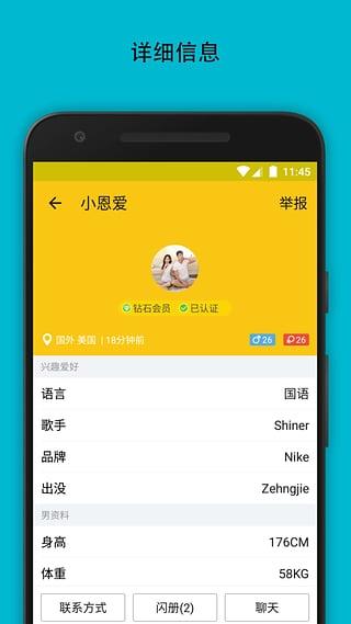 唤唤app最新版本