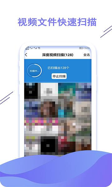 聊天数据恢复大师 安卓版v1.0.7 安卓版v1.0.7