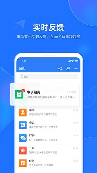 潍企通1