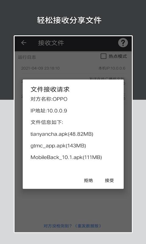 apk安装包导出 安卓版v6.0.0 安卓版v6.0.0