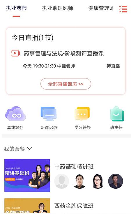 中佳教育1