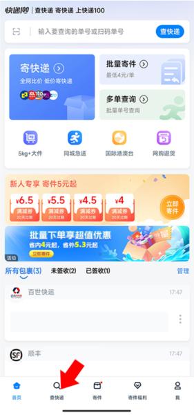 快递100图片2