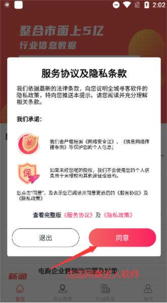 全城寻客1