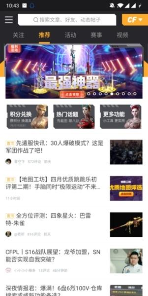掌上穿越火线图片3