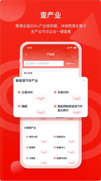 撼地产业通图片