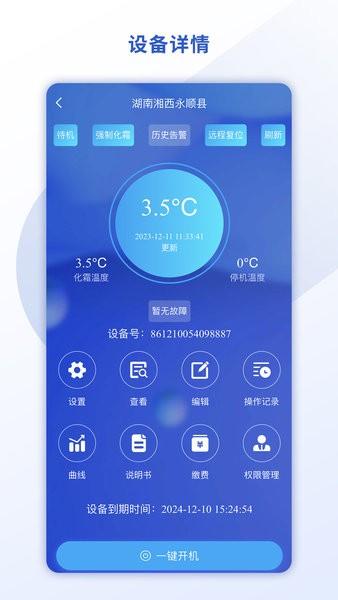 悉刻冷云图片