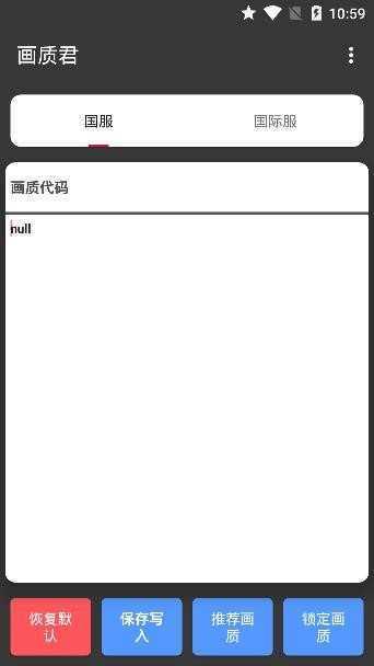 画质君 正版