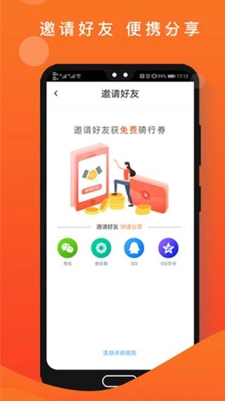 租八戒app图片2