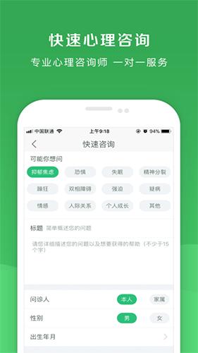 恩恩心理医生