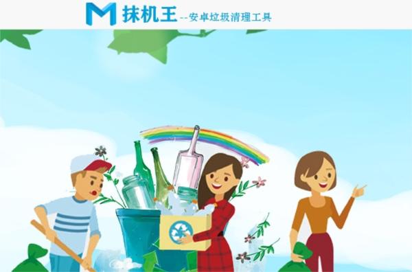 抹机王1