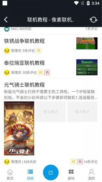 像素联机2