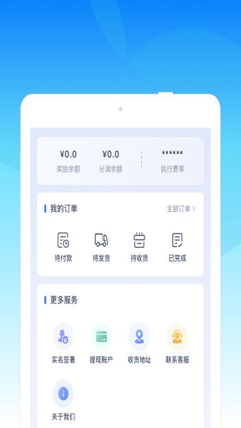 收单云app图片2