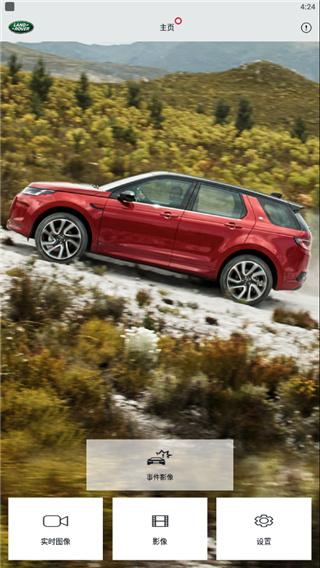 路虎行车记录仪 (Land Rover Dashcam)安卓版v1.06 Dashcam)安卓版v1.06