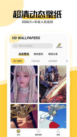最美壁纸图片1