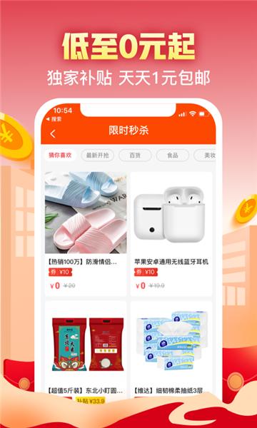 实惠喵图片1