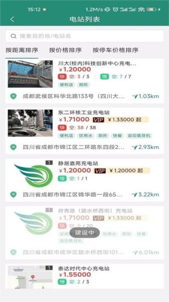 满电行图片