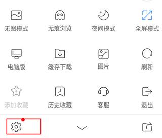 UA浏览器图片4