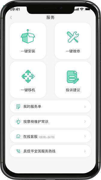小奥时光图片2