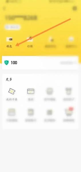 蜜蜂出行app图片7
